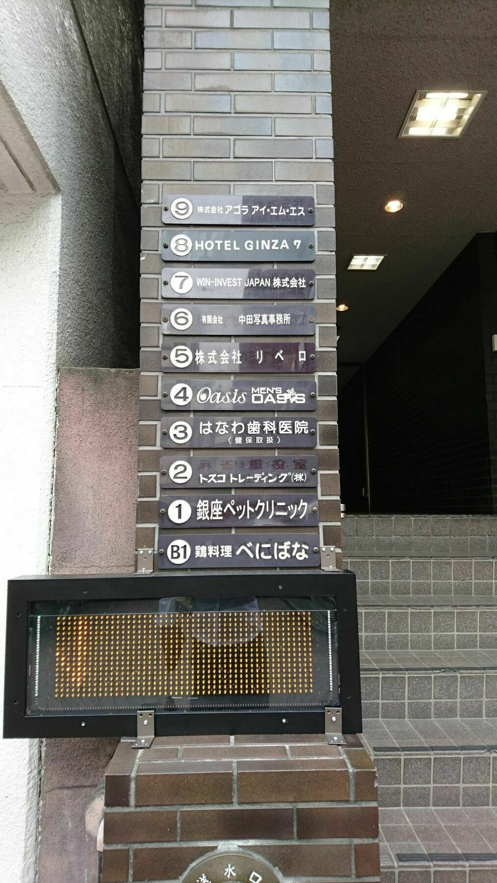 Hotel Ginza7 Präfektur Tokio Exterior foto